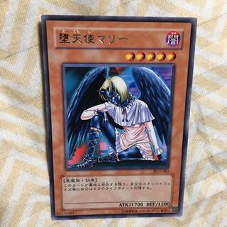 遊戯王 堕天使マリー デュエルモンスターズ