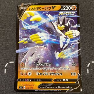 Rengeki Wurao V S-TD