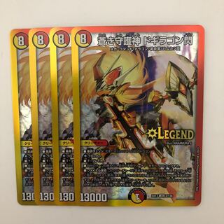 Blue Guardian God Dogiragon Flash 4 pieces