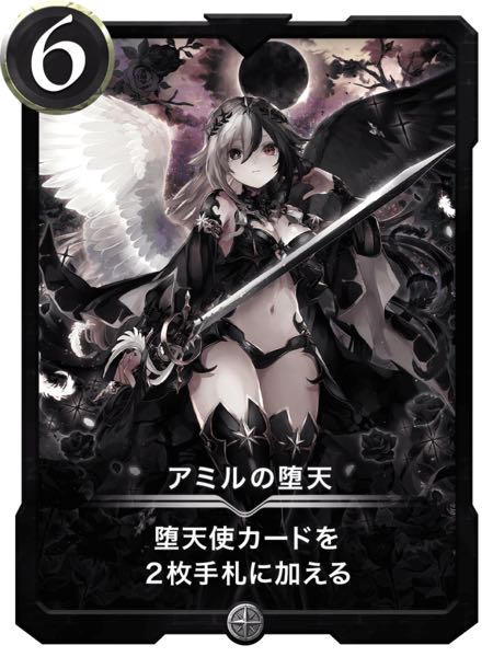 アミルの堕天の通販 Ken Magi トレカ専用フリマアプリ アミルの堕天の通販 Ken Magi トレカ専用フリマアプリ