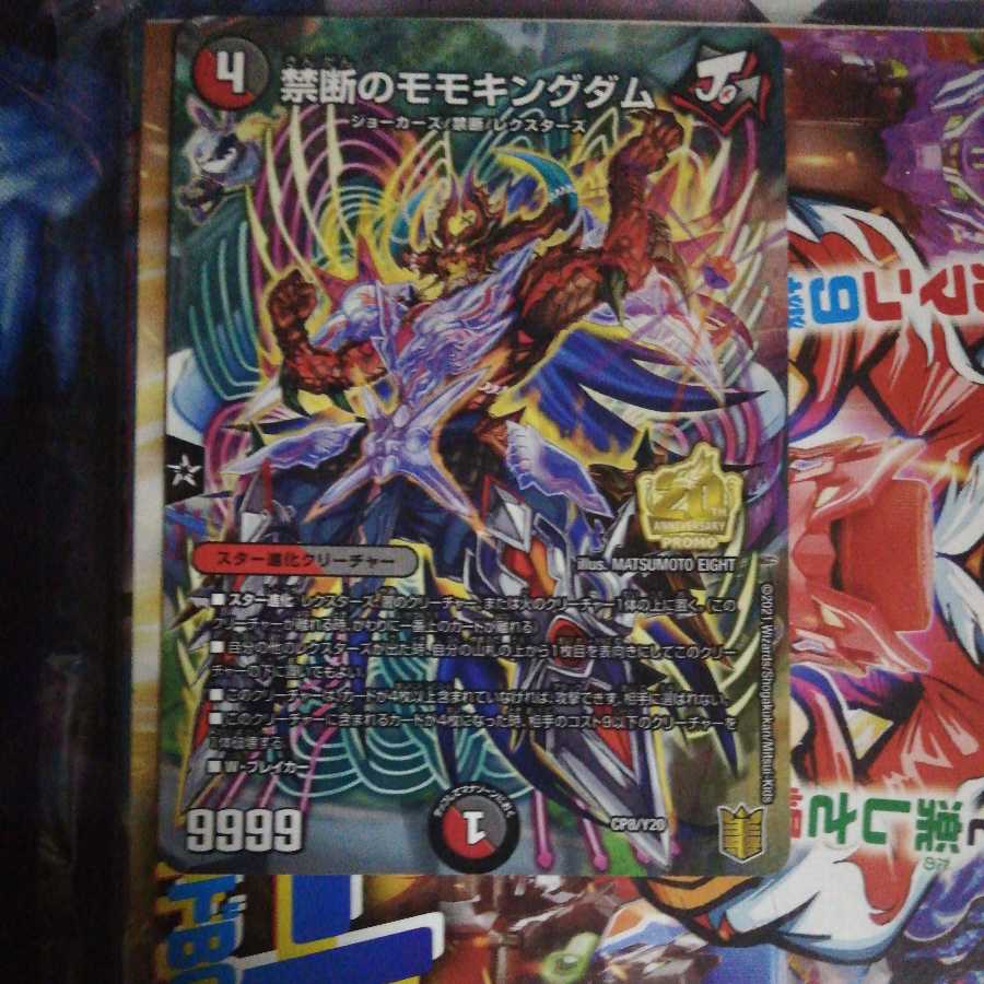 Forbidden Momo Kingdom