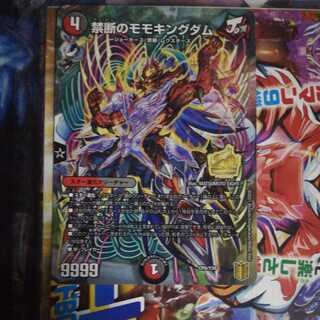 Forbidden Momo Kingdom