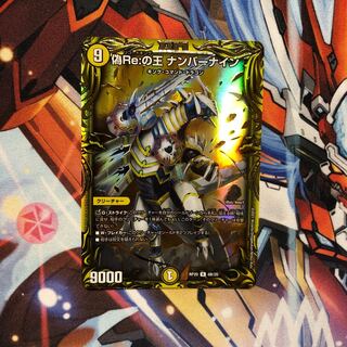 King of False Re: Number Nine (20th SP Rare Specs) 1 piece