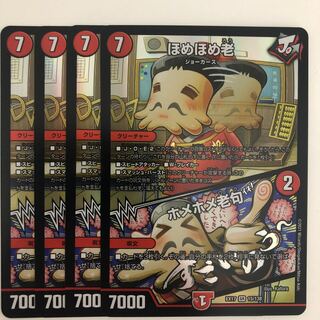 Home-Home-Roshi｜Home-Home-Roshi Phrase 4