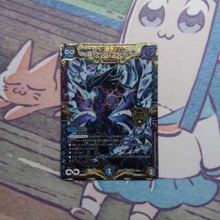 ∞ Dragon GEMM EMPEROR