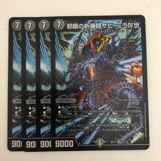 Xabi Mila IV, Prayer Master of the Evil Eye 4 pieces