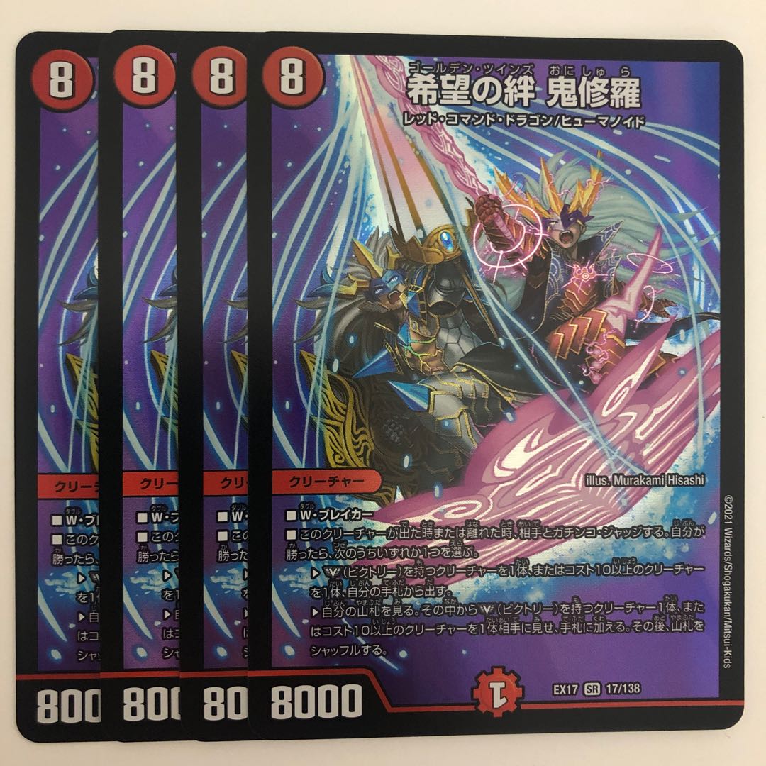 Bonds of Hope Onishura 4 copies