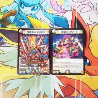 [Cheap] Awakening Consolidated xxddz Spiritual Treasure Hyakume-4