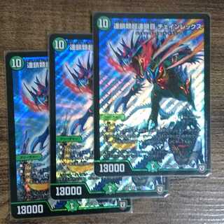 Chaetognatha Psychic Chaetognatha Chain Rex