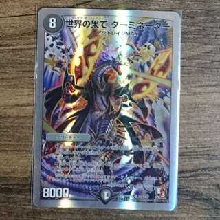 End of the World Terminator (Super Deck Specification)