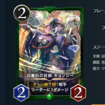 2枚セット 日暮れの封鈴 キョンシー