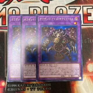 Thousand-Eyes Restrict Rare 3 copies