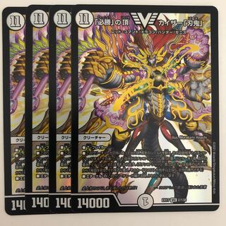 The peak of "must-win" Kaiser "Blade Demon" VIC 4 pieces