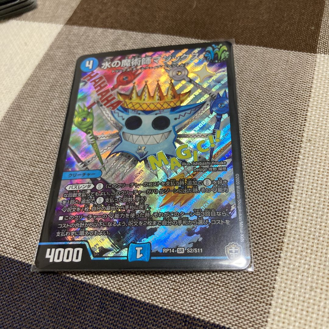 Water Magician Magix