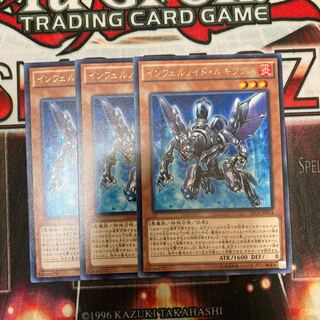 インフェルノイド・ルキフグス レア　３枚特価品