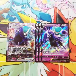 ［Cheap] Kokuba Budrex VMAX/V