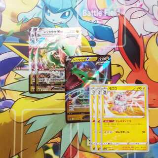 ［Cheap] RayquazaVMAX/V Flaaffy