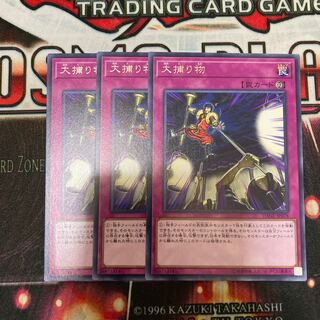 Crackdown Rare 3pcs Special Price