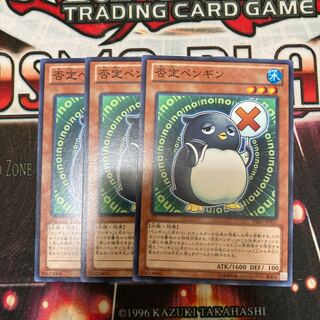 Nopenguin normal 3pcs special price