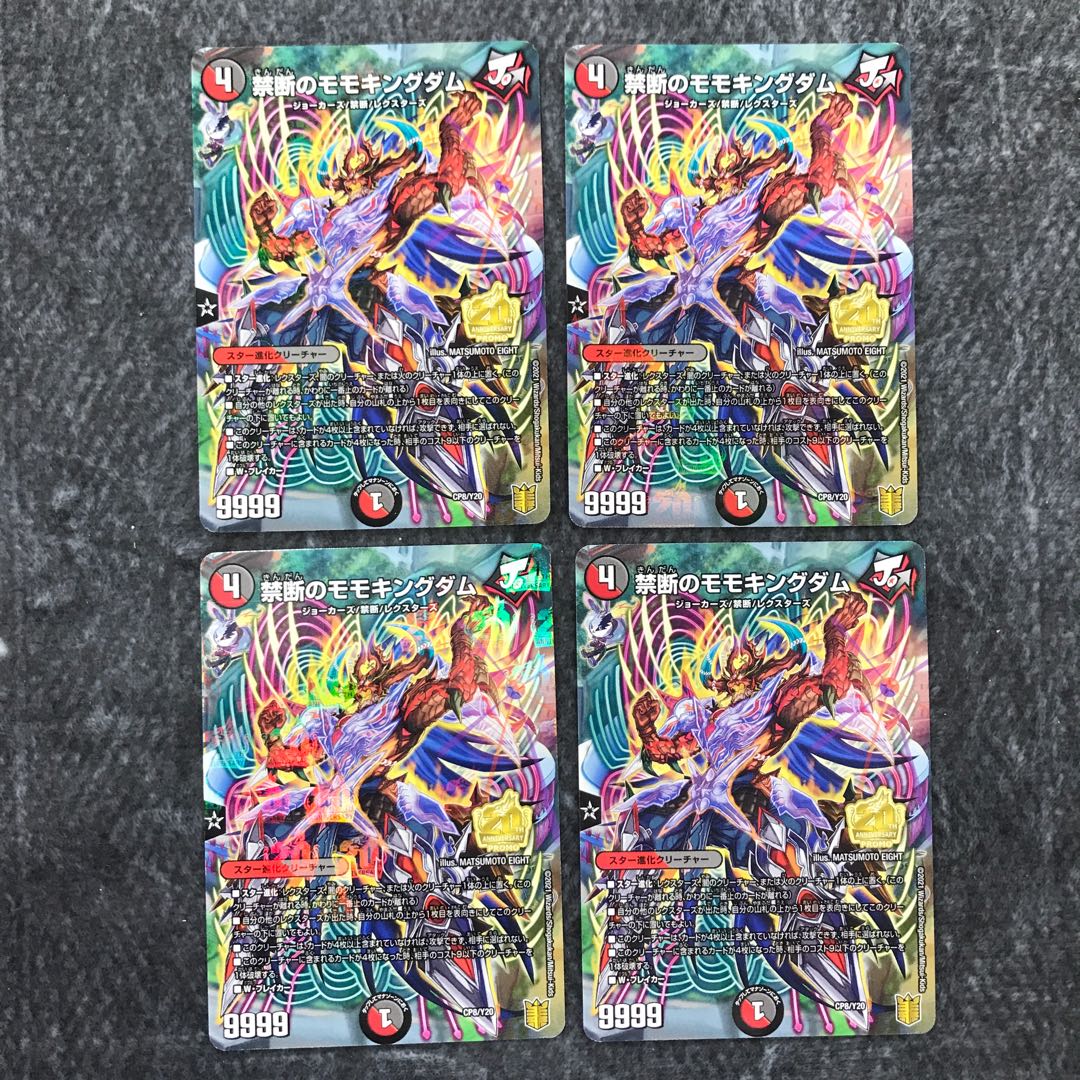 Forbidden Momo Kingdom 4-Piece Set