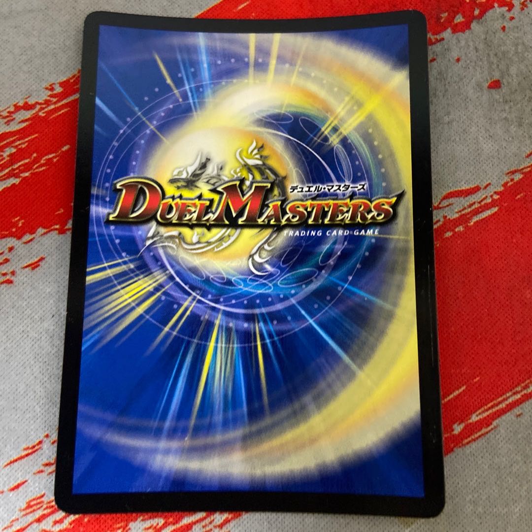 Class S primitive Sun Mud SR