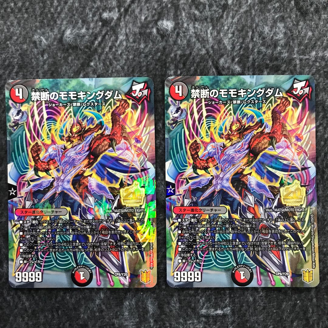 Forbidden Momo Kingdom 2-Piece Set