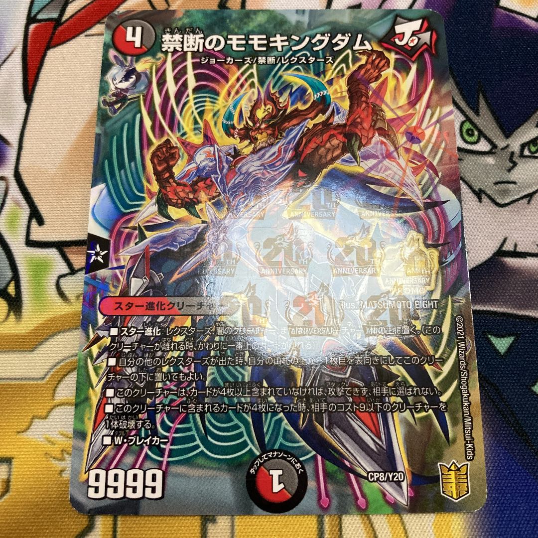 Forbidden Momo Kingdom