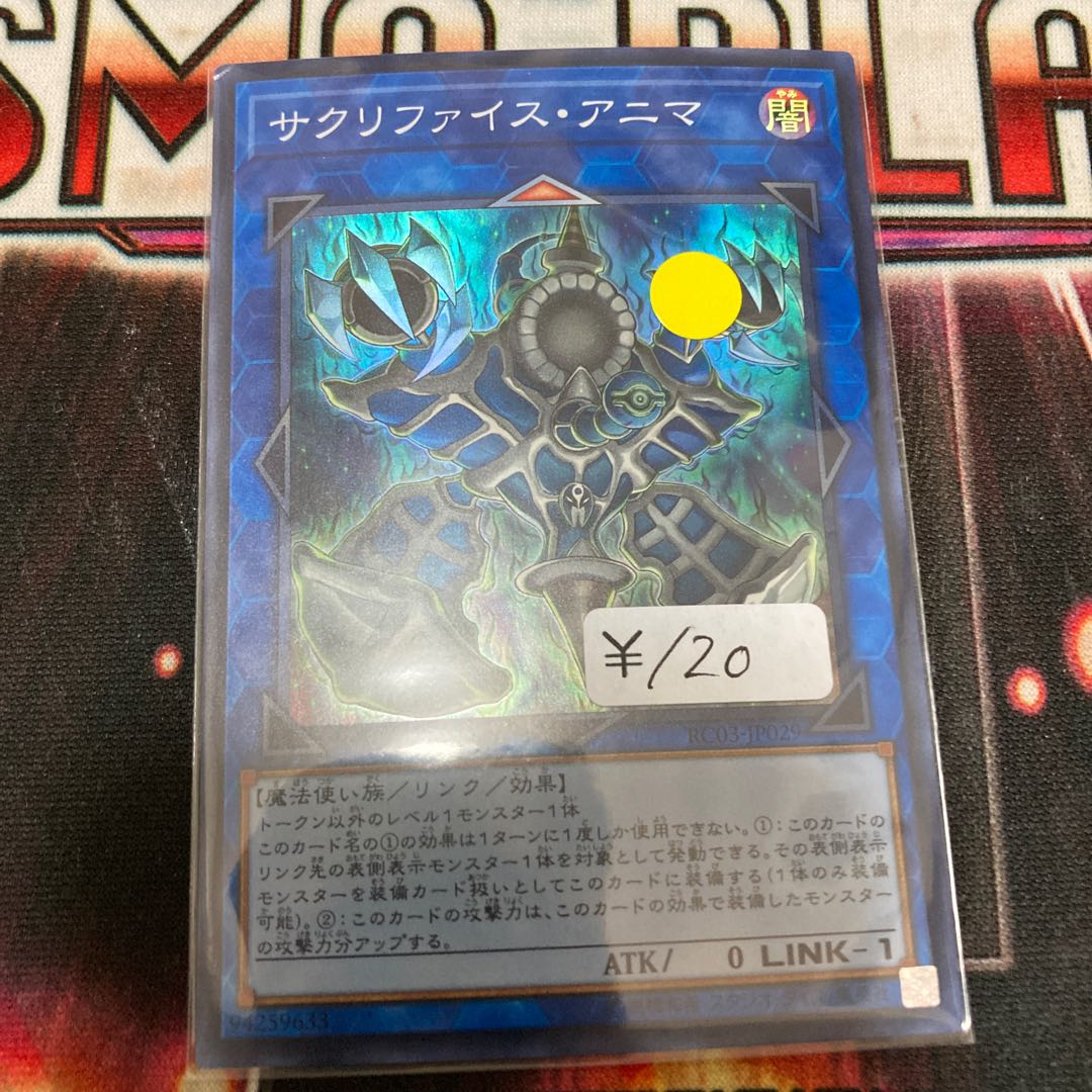 Relinquished Anima Super Rare 1 piece special price