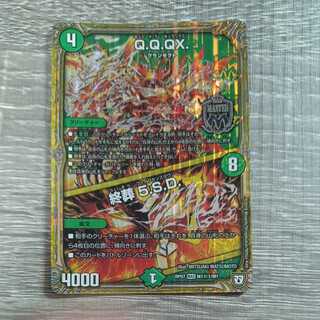 Q.Q.QX.｜Final Burial 5.S.D.