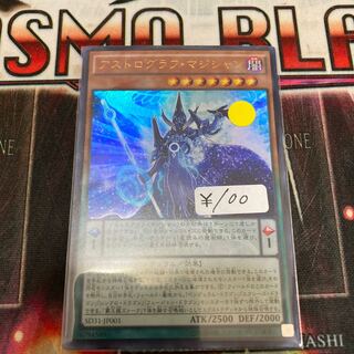 Astrograph Sorcerer Ultra Rare 1 piece Special Price