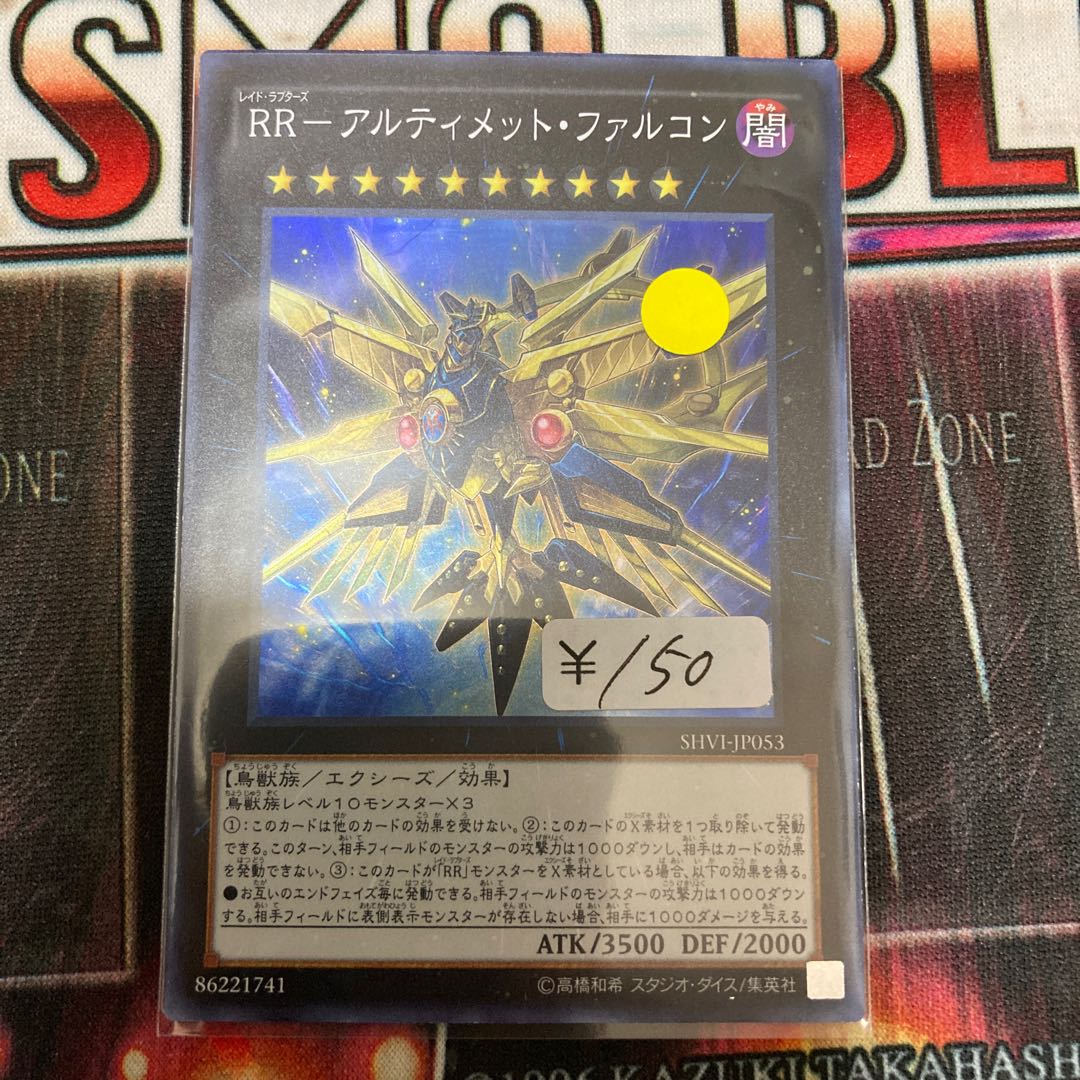 RR-Altimate-Falcon Super Rare 1 piece special price