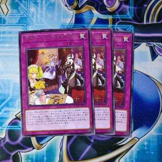 [Special Price] Dragonmaid Tidying - Rare - Set of 3