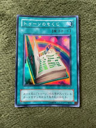 Toon Table of Contents Super