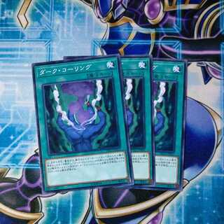 Dark Calling Normal Set of 3