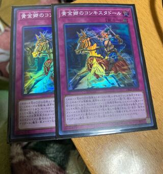 Conquistador of the Golden Land Super Rare 2 copies