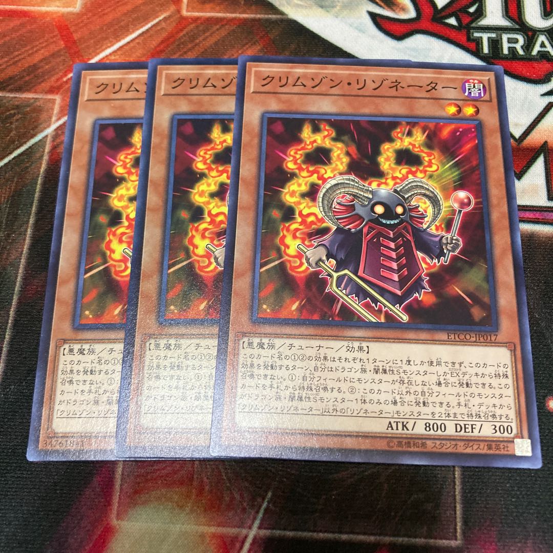 3 normal Crimson Resonator