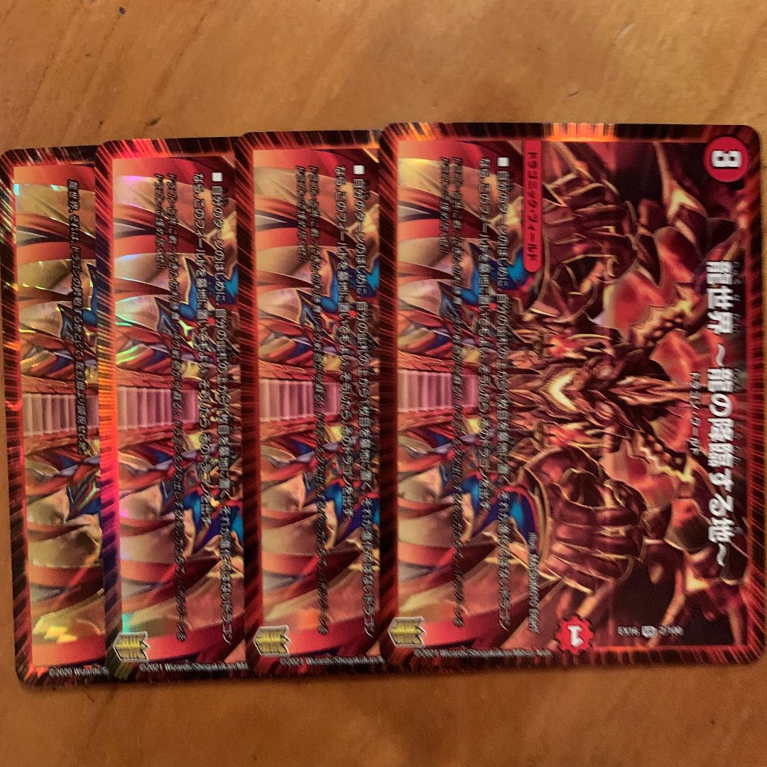 Dragon World - Land of Descending Dragons - 4 sheets