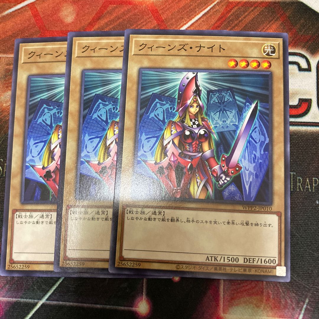 Queen's Knight Normal 3pcs