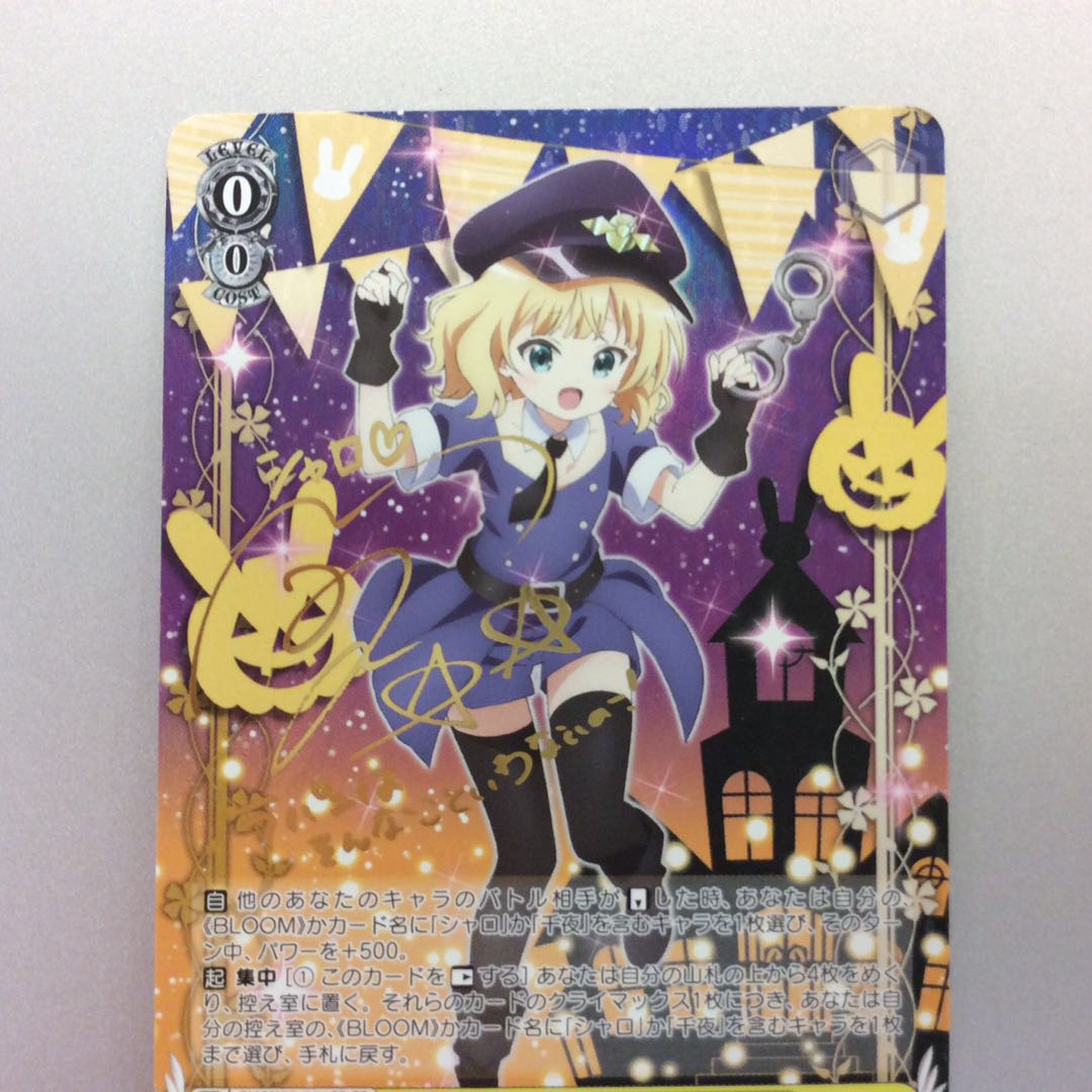“Halloween Night”シャロ SP Halloween Night”シャロSP