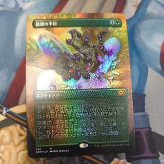 Doubling Season Expansion Foil Japanese