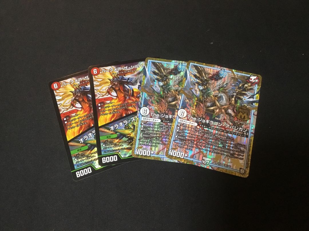 バーンメア・ザ・シルバー/オラオラ・スラッシュ