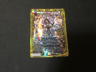 Forbidden Time Mixed King Dokindante XXII (20th SP Rare Specs)