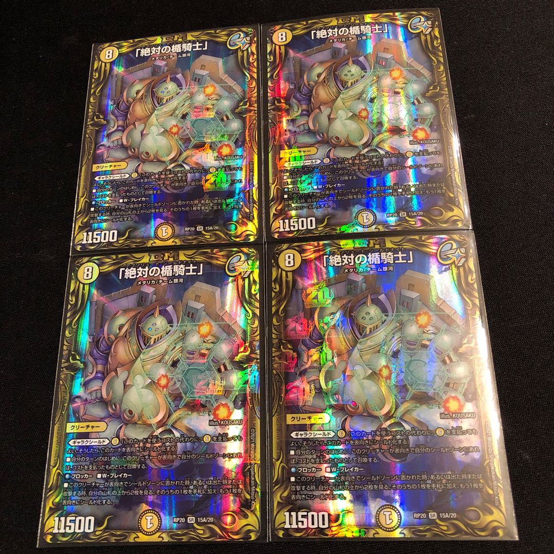 "Knight of the Absolute Shield."