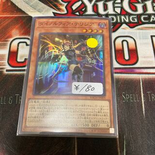 Dynorphia Theridia Super Rare 1 piece Bargain Item