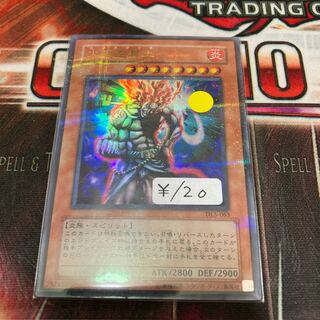 Hino-Kagu-Tsuchi Ultra-Parallel 1 piece special price