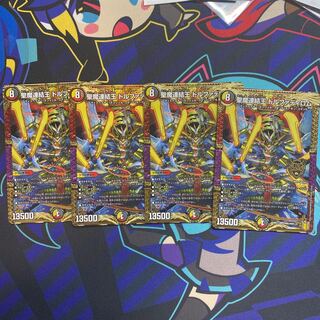 Dolphadilom, the Holy Demon Consolidated King