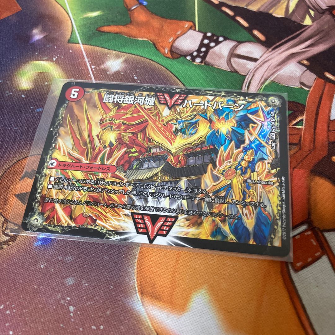 Fighting General Galactic Castle Heartburn|Psychic War High Dragon Guy NEXT WVC