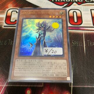 Mystic Magician Ultra Rare 1 piece Special Price