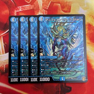 Manifesto (Leaf.Star)