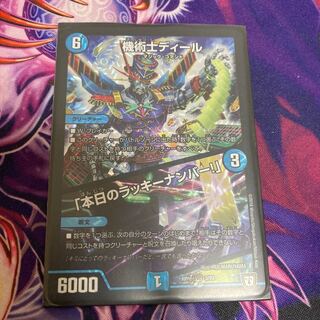 機術士ディール｜「本日のラッキーナンバー!」